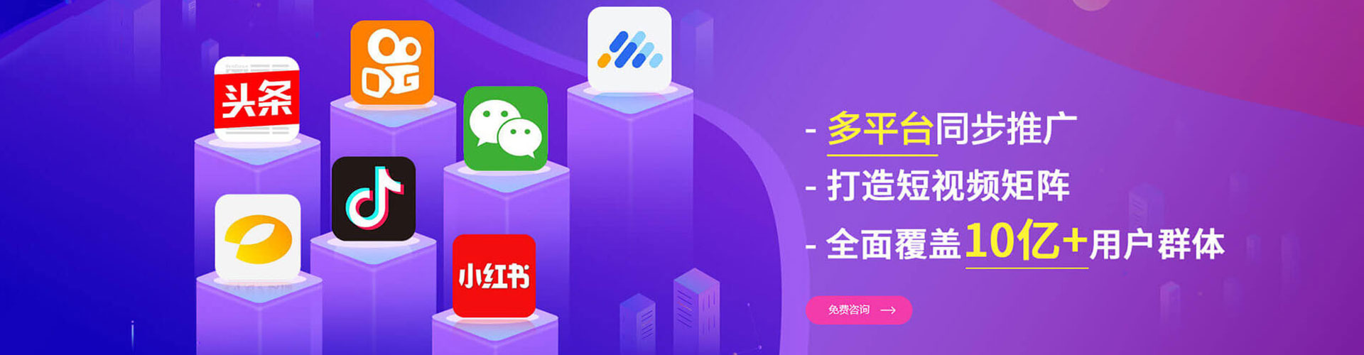 二七信息流投放